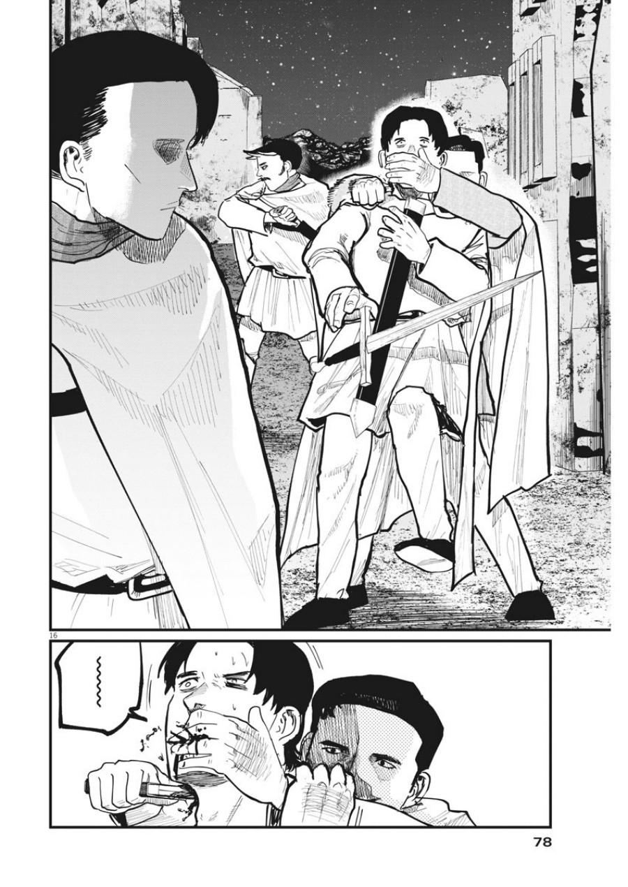 Chi – Chikyuu no Undou ni Tsuite Chapter 38 Gambar 17