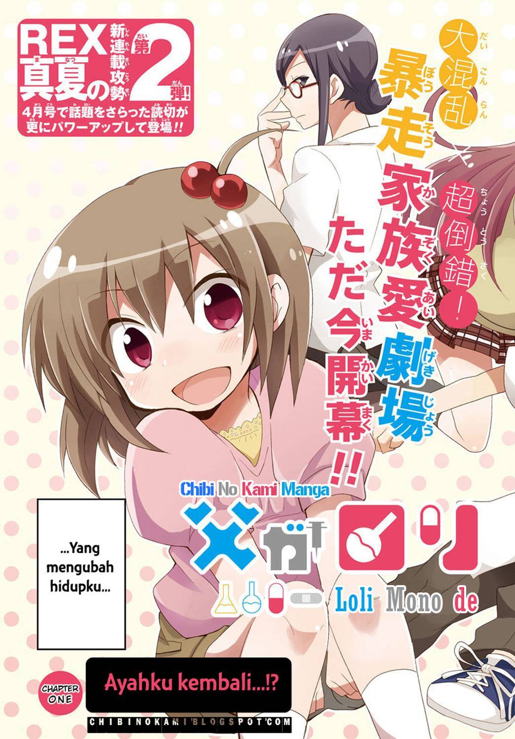 Chichi ga Loli na Mono de Chapter 01 Gambar 4