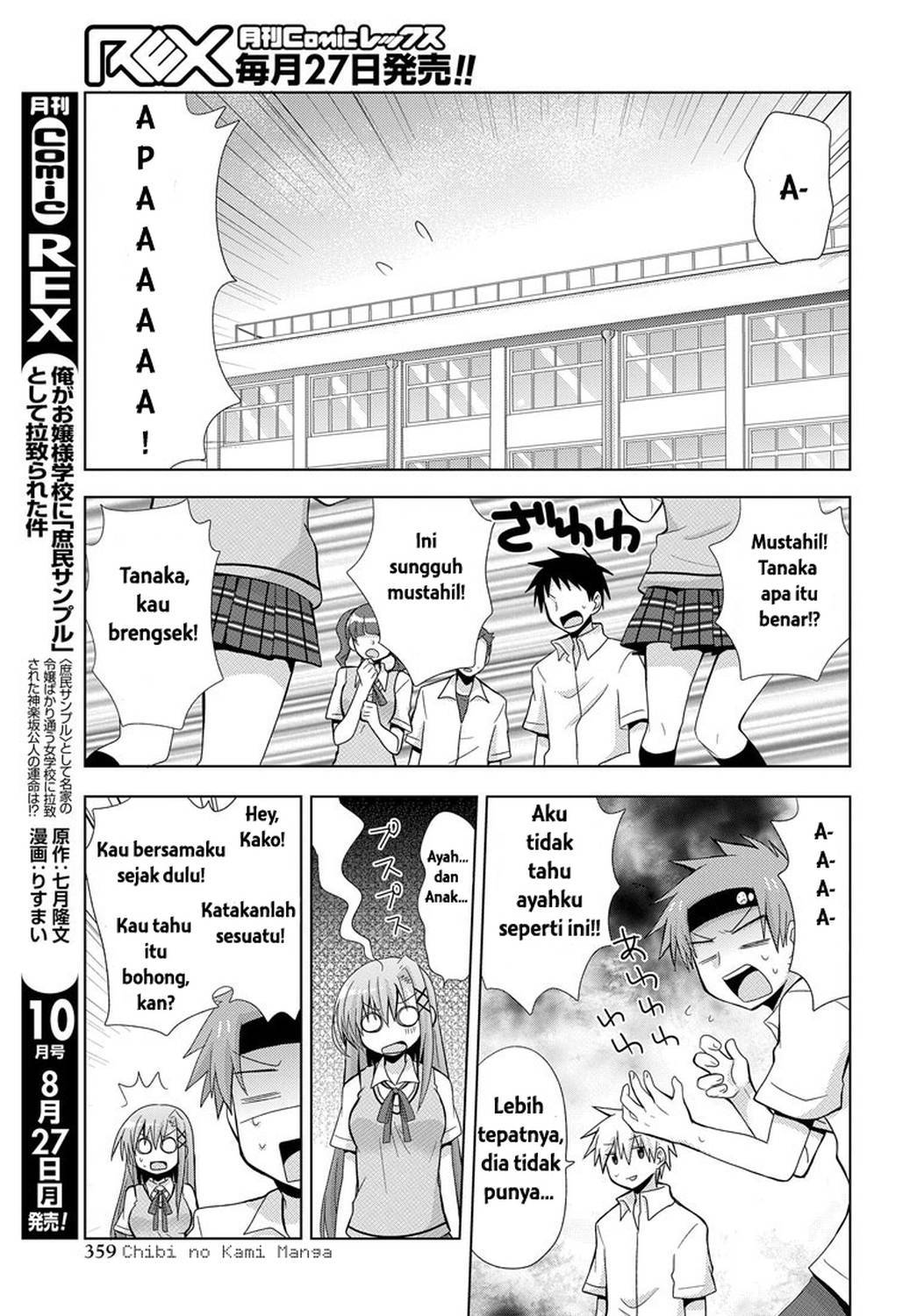Chichi ga Loli na Mono de Chapter 01 Gambar 17