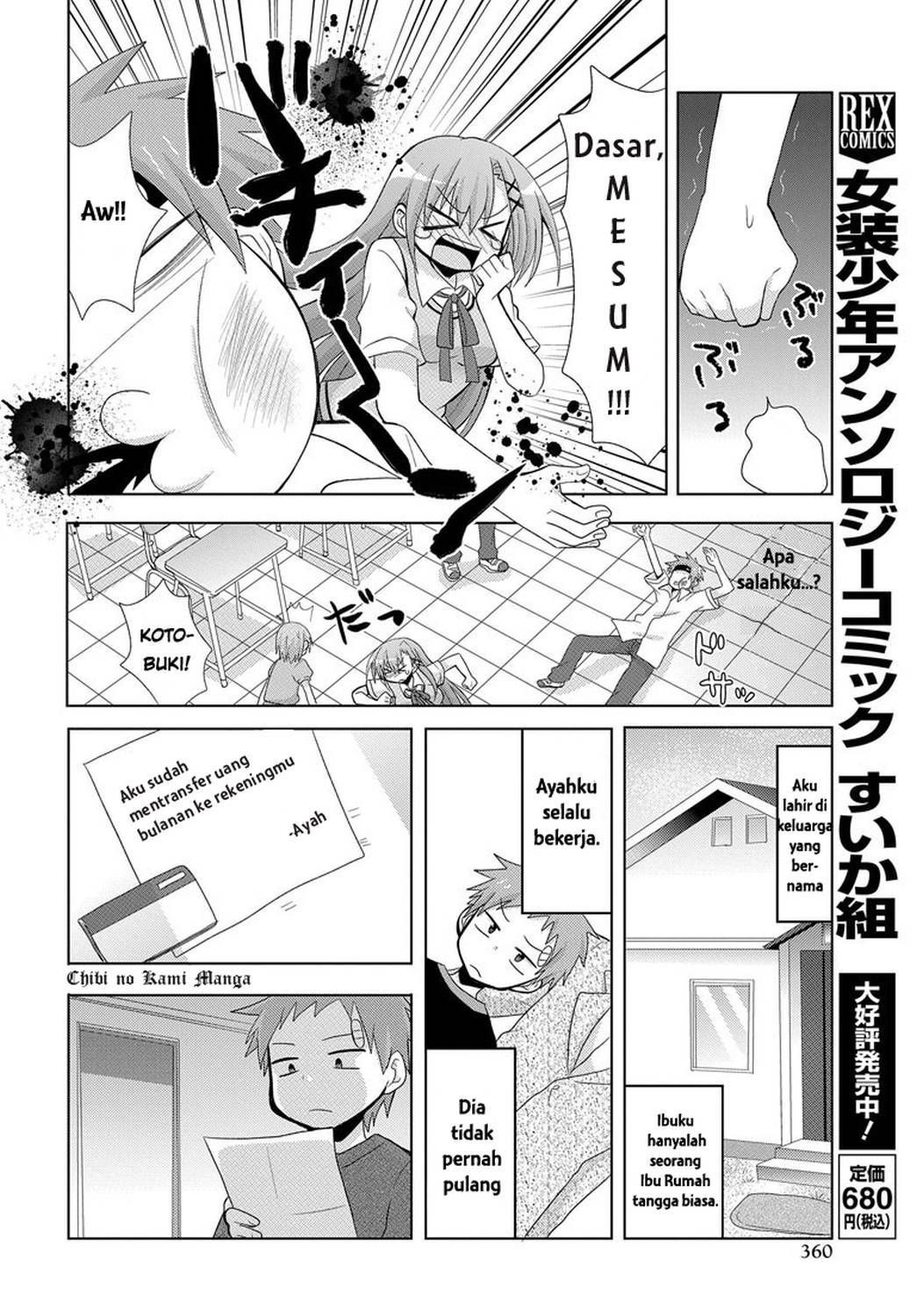Chichi ga Loli na Mono de Chapter 01 Gambar 18