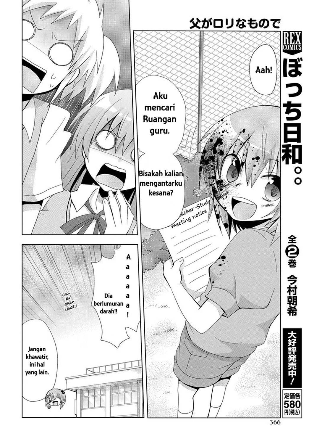 Chichi ga Loli na Mono de Chapter 01 Gambar 24