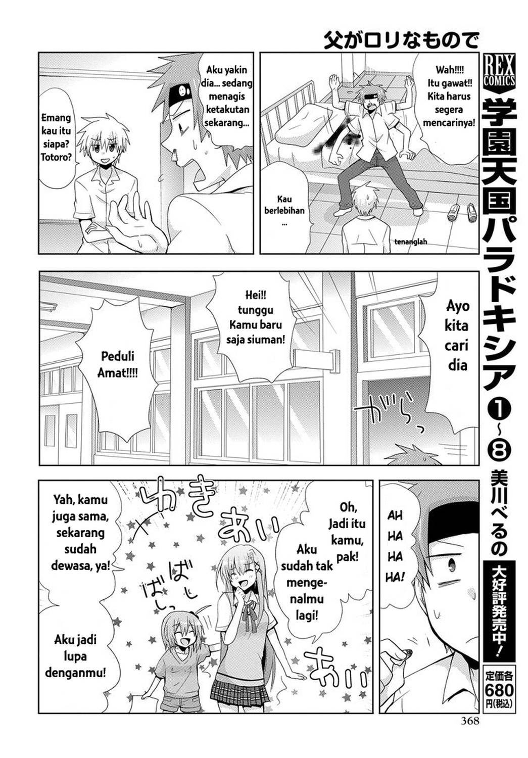 Chichi ga Loli na Mono de Chapter 01 Gambar 26