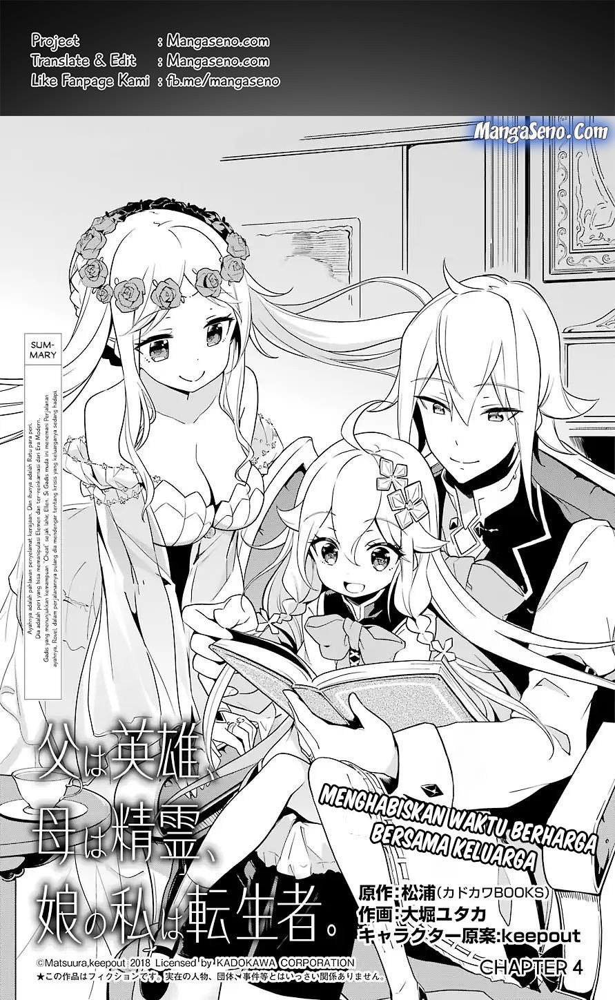 Chichi wa Eiyuu, Haha wa Seirei, Musume no Watashi wa Tenseisha (Dad Is A Hero, Mom Is A Spirit, I’m A Reincarnator) Chapter 04 Gambar 1