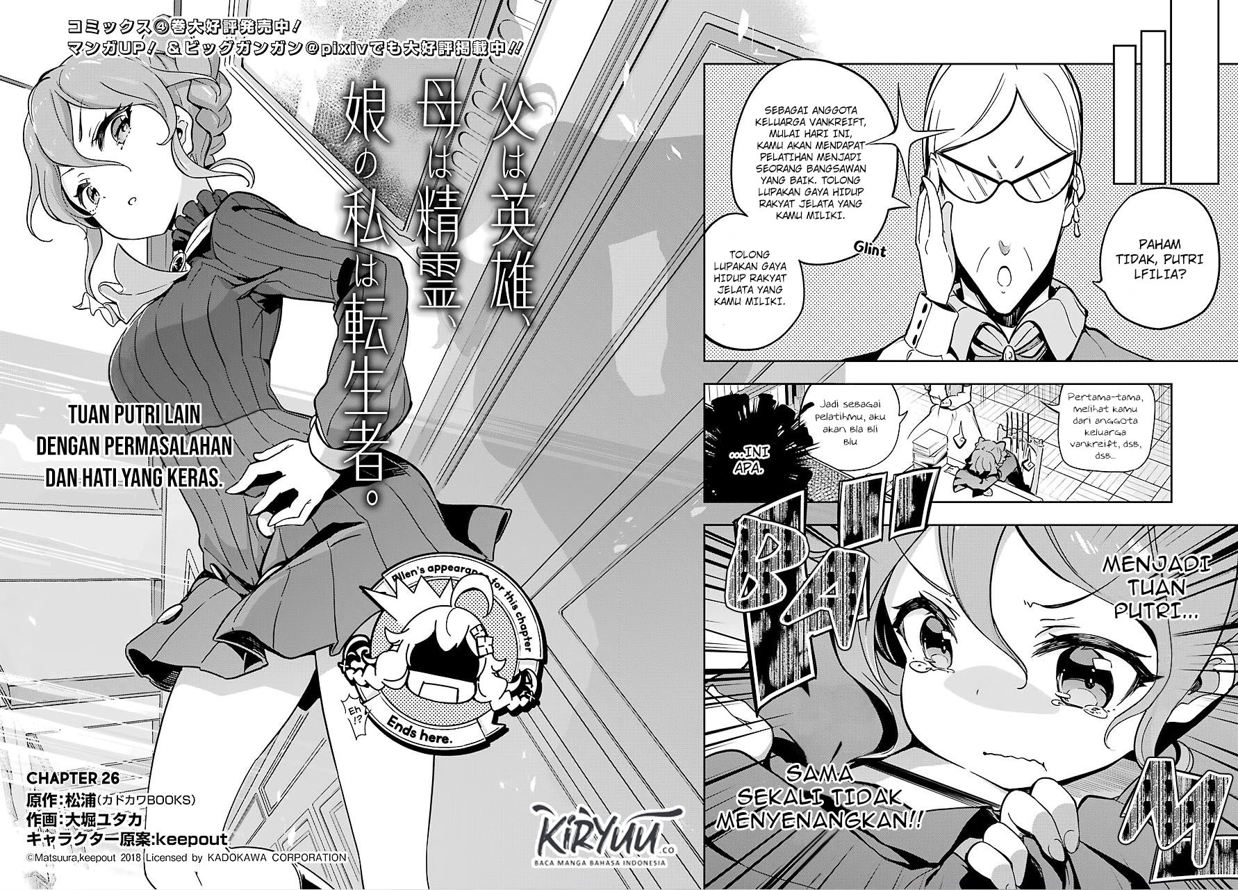 Chichi wa Eiyuu, Haha wa Seirei, Musume no Watashi wa Tenseisha (Dad Is A Hero, Mom Is A Spirit, I’m A Reincarnator) Chapter 26 Gambar 2
