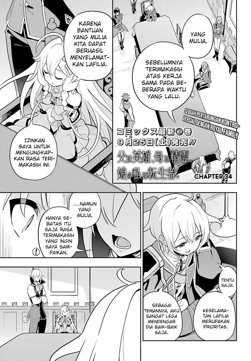 Chichi wa Eiyuu, Haha wa Seirei, Musume no Watashi wa Tenseisha (Dad Is A Hero, Mom Is A Spirit, I’m A Reincarnator) Chapter 34 Gambar 2
