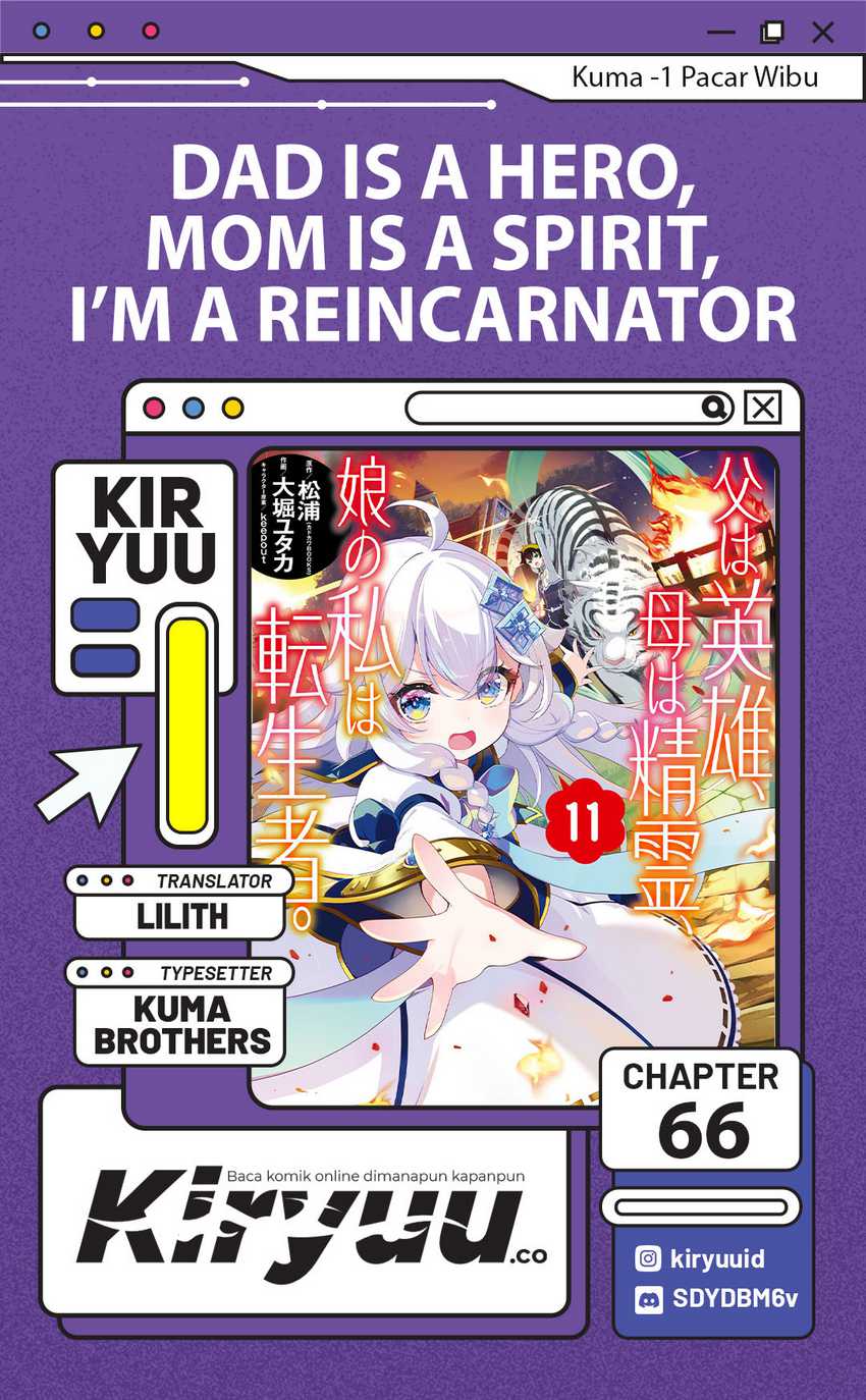 Chichi wa Eiyuu, Haha wa Seirei, Musume no Watashi wa Tenseisha (Dad Is A Hero, Mom Is A Spirit, I’m A Reincarnator) Chapter 66 Gambar 1