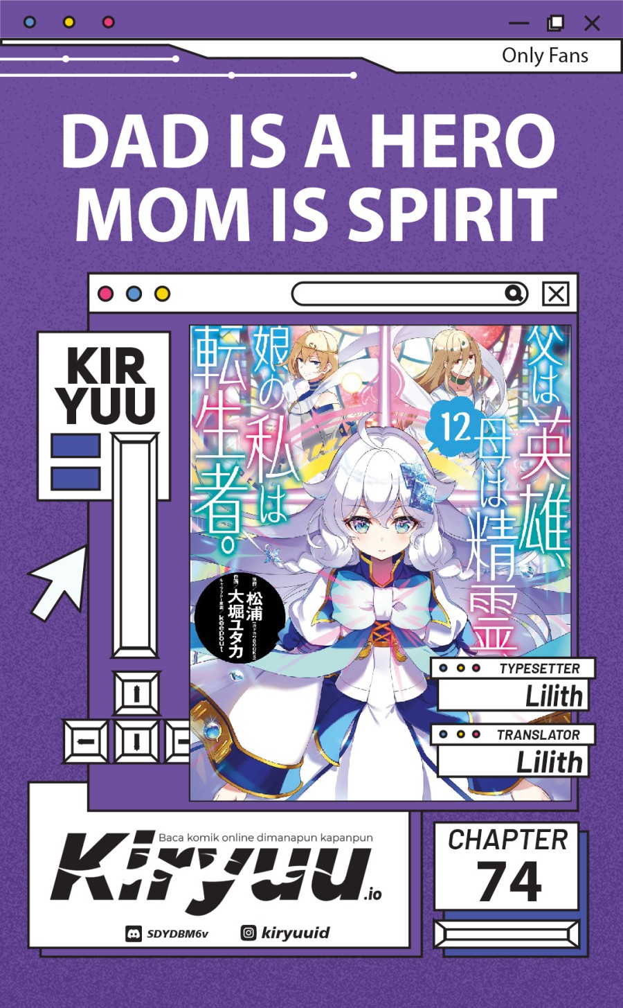 Chichi wa Eiyuu, Haha wa Seirei, Musume no Watashi wa Tenseisha (Dad Is A Hero, Mom Is A Spirit, I’m A Reincarnator) Chapter 74 Gambar 1