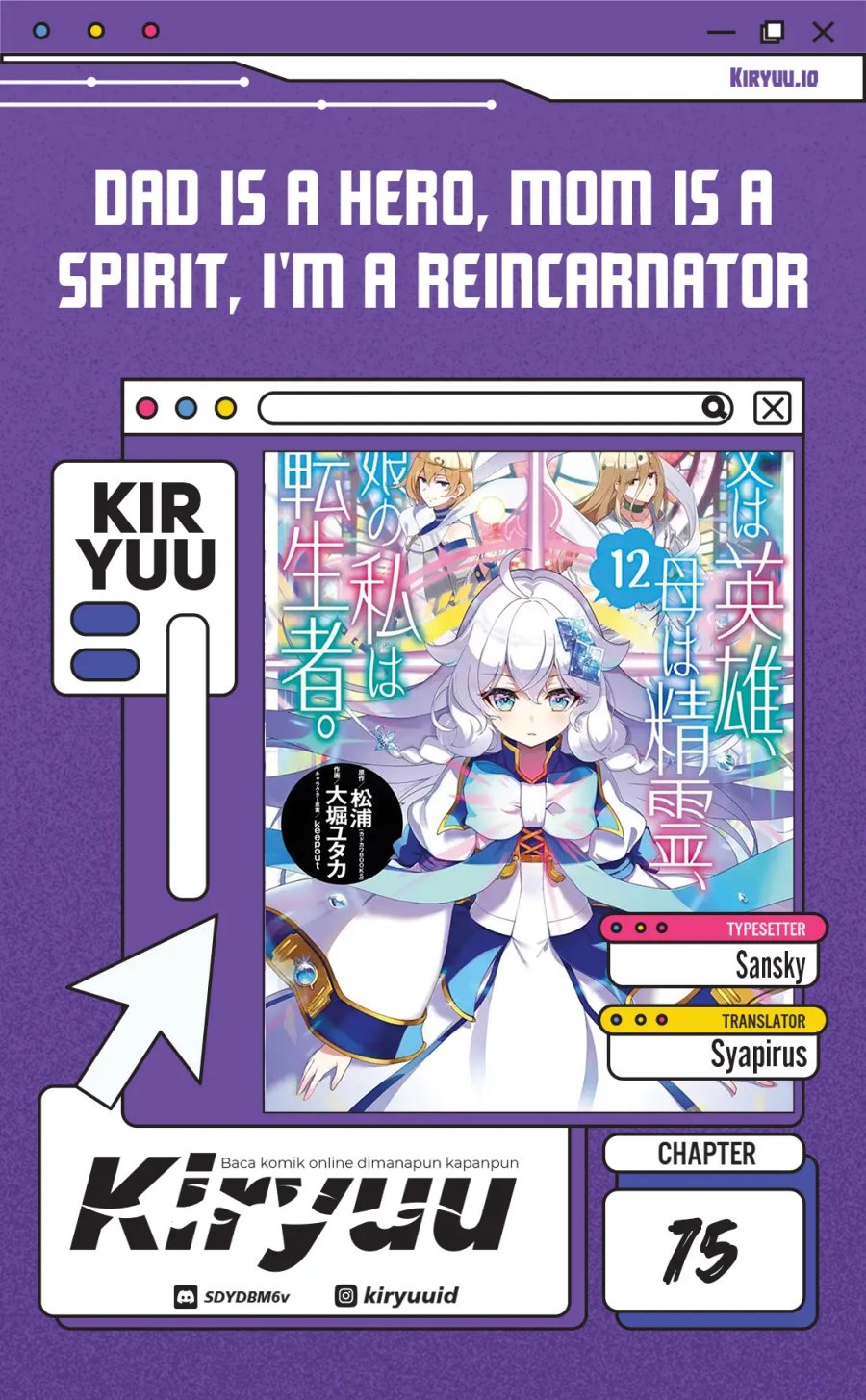 Chichi wa Eiyuu, Haha wa Seirei, Musume no Watashi wa Tenseisha (Dad Is A Hero, Mom Is A Spirit, I’m A Reincarnator) Chapter 75 Gambar 1