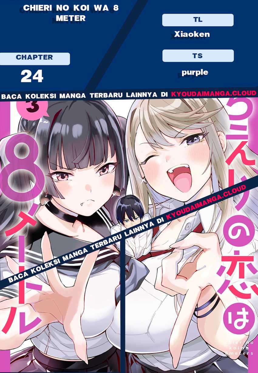 Chieri no Koi wa 8 Meter Chapter 24 Gambar 1