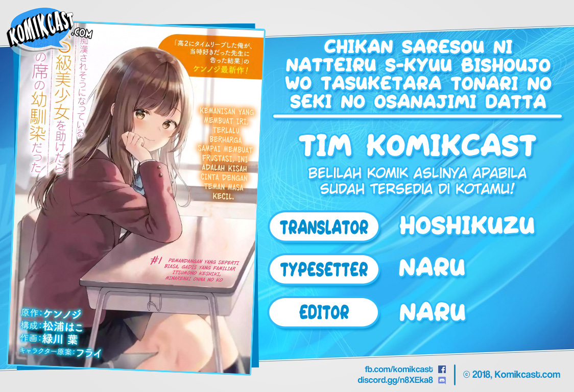 Chikan Saresou ni Natteiru S-kyuu Bishoujo wo Tasuketara Tonari no Seki no Osanajimi datta Chapter 07 Gambar 1