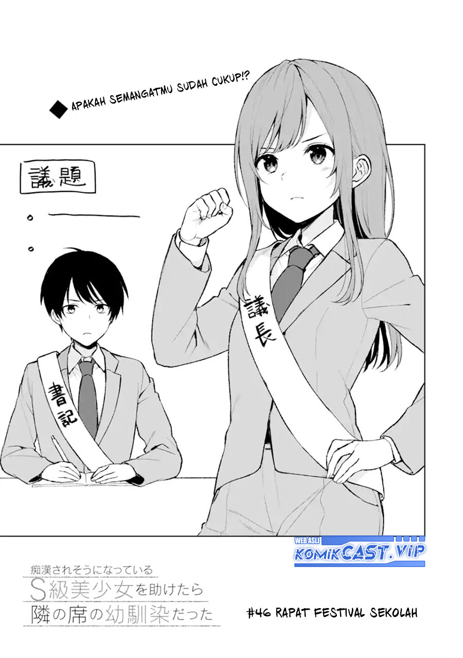 Chikan Saresou ni Natteiru S-kyuu Bishoujo wo Tasuketara Tonari no Seki no Osanajimi datta Chapter 46 Gambar 4