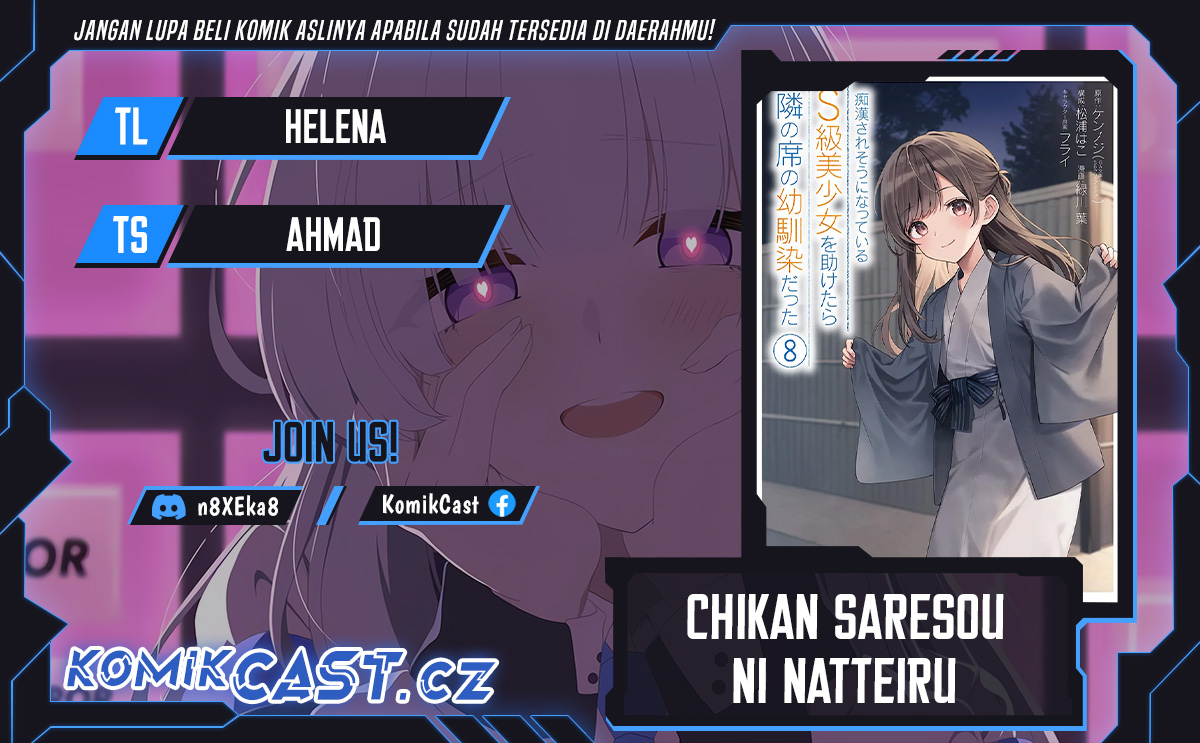 Chikan Saresou ni Natteiru S-kyuu Bishoujo wo Tasuketara Tonari no Seki no Osanajimi datta Chapter 62 Gambar 1