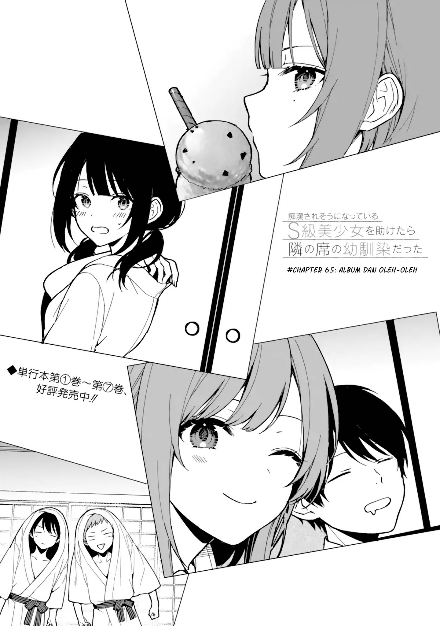 Chikan Saresou ni Natteiru S-kyuu Bishoujo wo Tasuketara Tonari no Seki no Osanajimi datta Chapter 65 Gambar 4