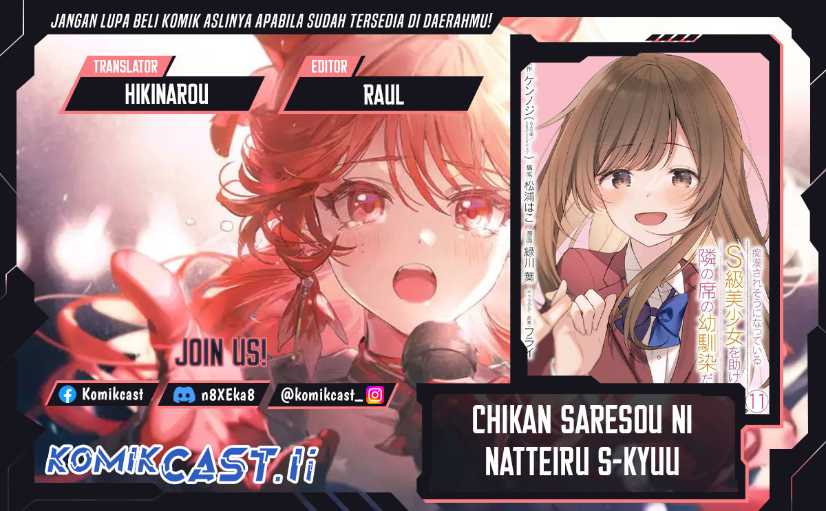 Chikan Saresou ni Natteiru S-kyuu Bishoujo wo Tasuketara Tonari no Seki no Osanajimi datta Chapter 77 Gambar 1