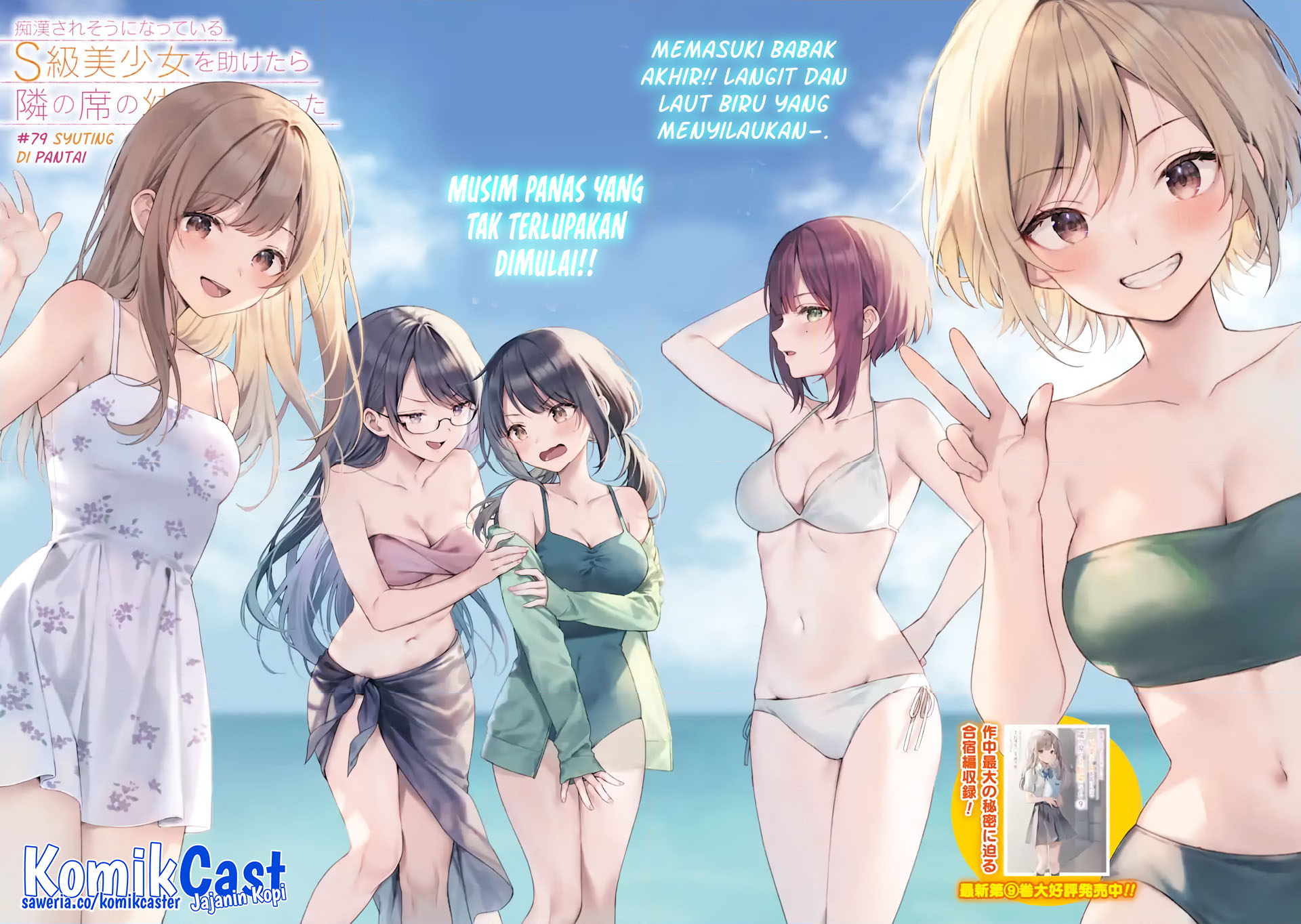Chikan Saresou ni Natteiru S-kyuu Bishoujo wo Tasuketara Tonari no Seki no Osanajimi datta Chapter 79 Gambar 3
