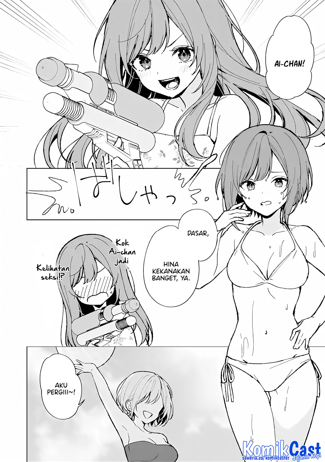 Chikan Saresou ni Natteiru S-kyuu Bishoujo wo Tasuketara Tonari no Seki no Osanajimi datta Chapter 79 Gambar 4