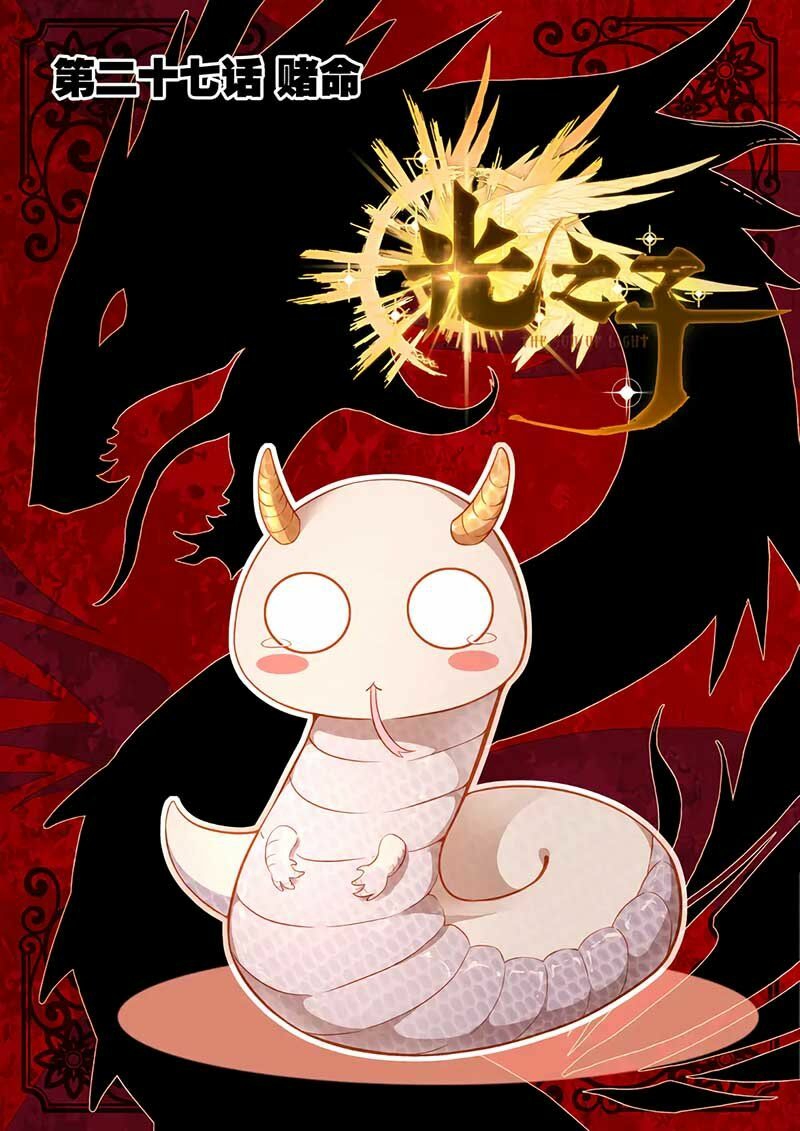 Child of Light Chapter 27 Gambar 2