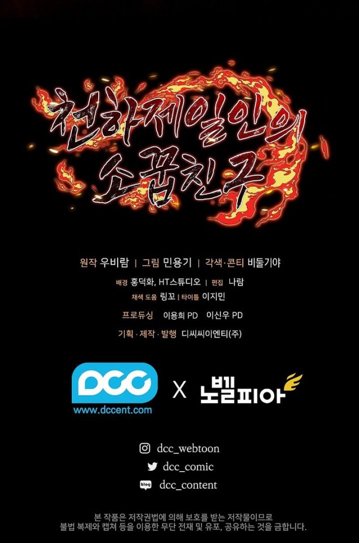 Childhood Friend Of The Zenith Chapter 74 Gambar 24