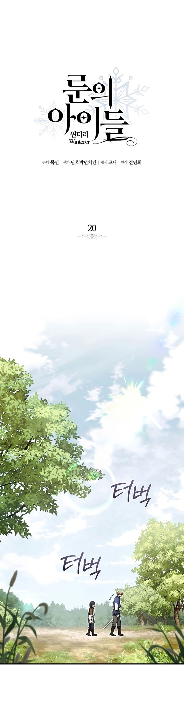 Children of the Rune Chapter 20 Gambar 11