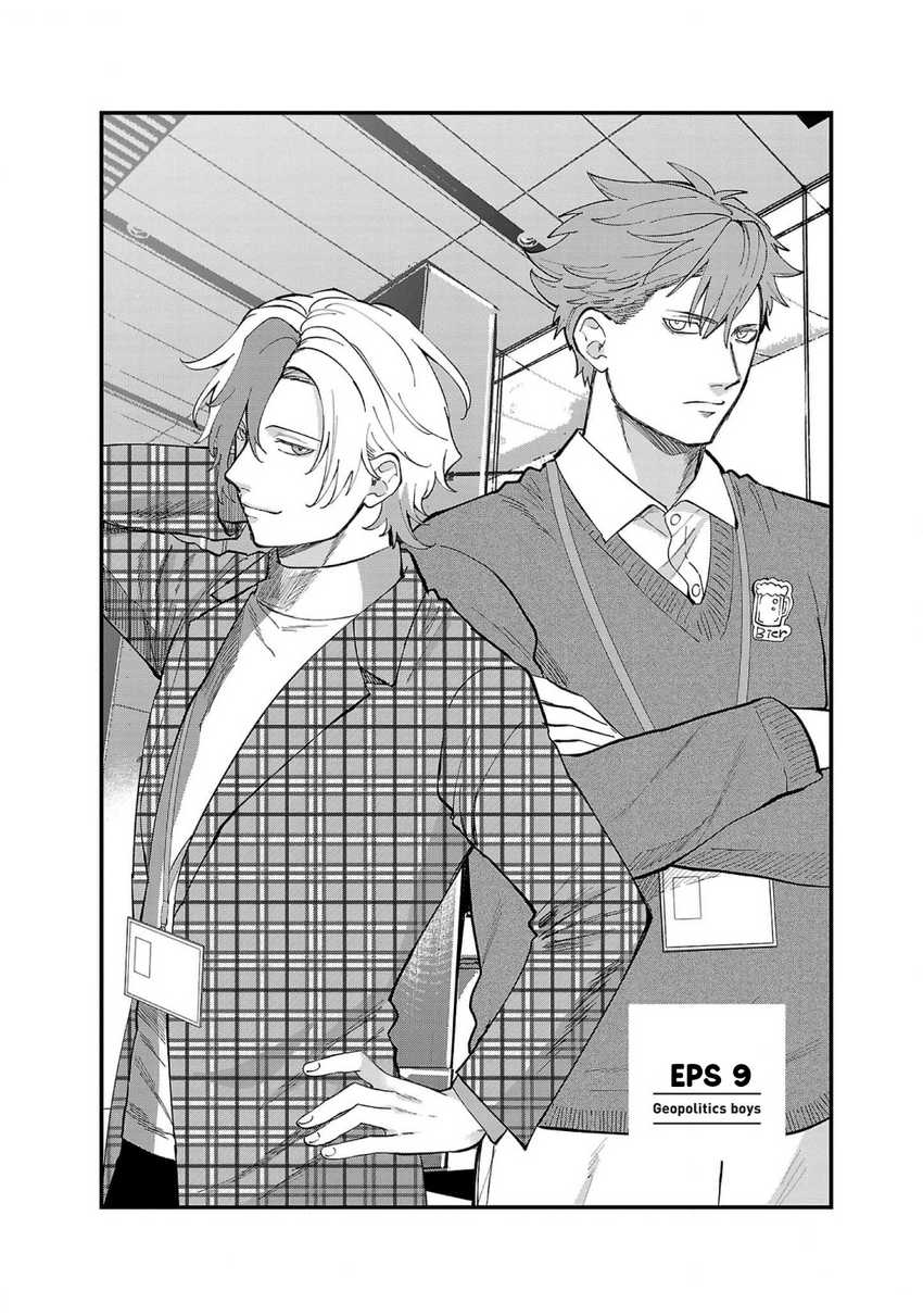 Chiseigaku Boys ~Koku ga Salaryman ni natte Hataraku Kaisha~ Chapter 09 Gambar 3
