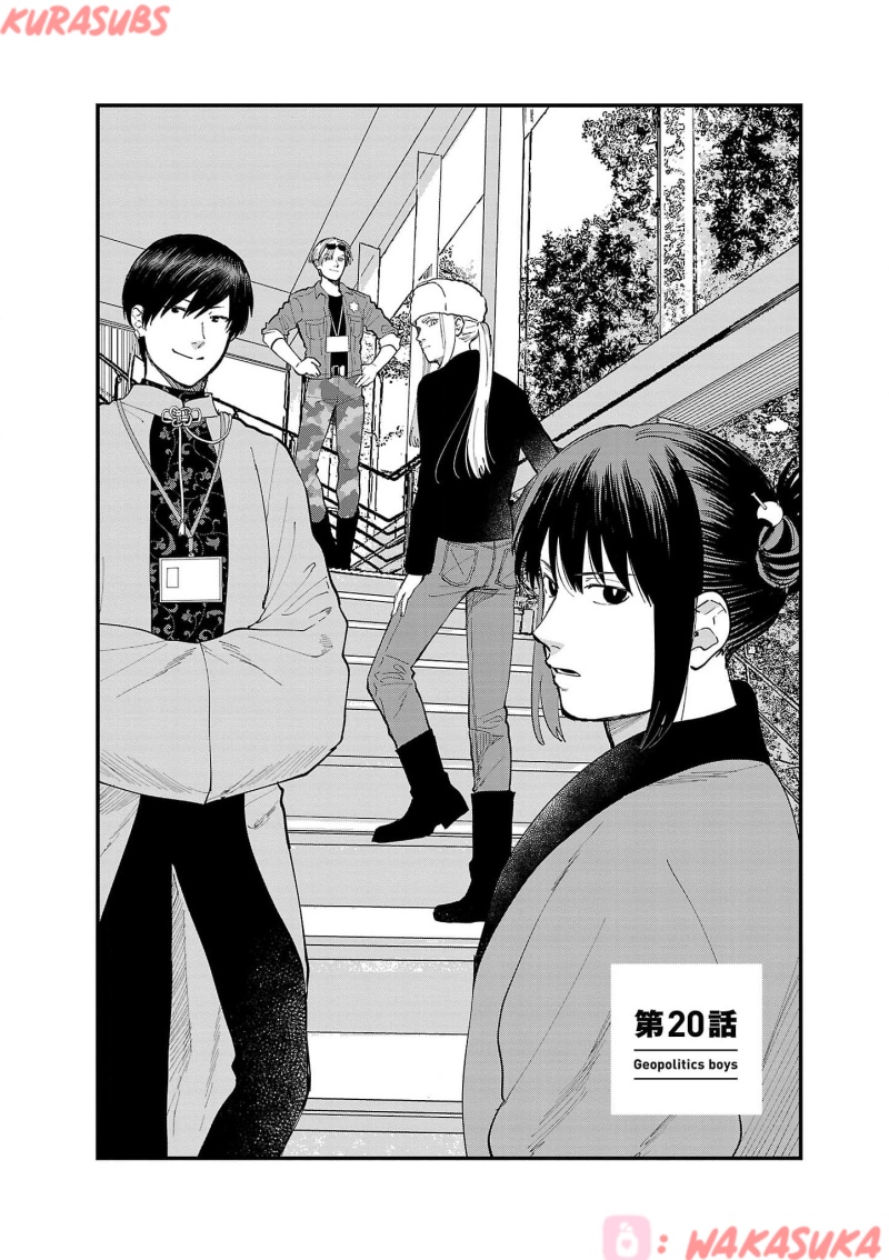 Chiseigaku Boys ~Koku ga Salaryman ni natte Hataraku Kaisha~ Chapter 20 Gambar 2