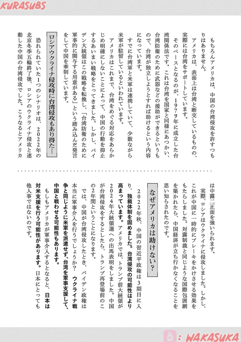 Chiseigaku Boys ~Koku ga Salaryman ni natte Hataraku Kaisha~ Chapter 20 Gambar 19