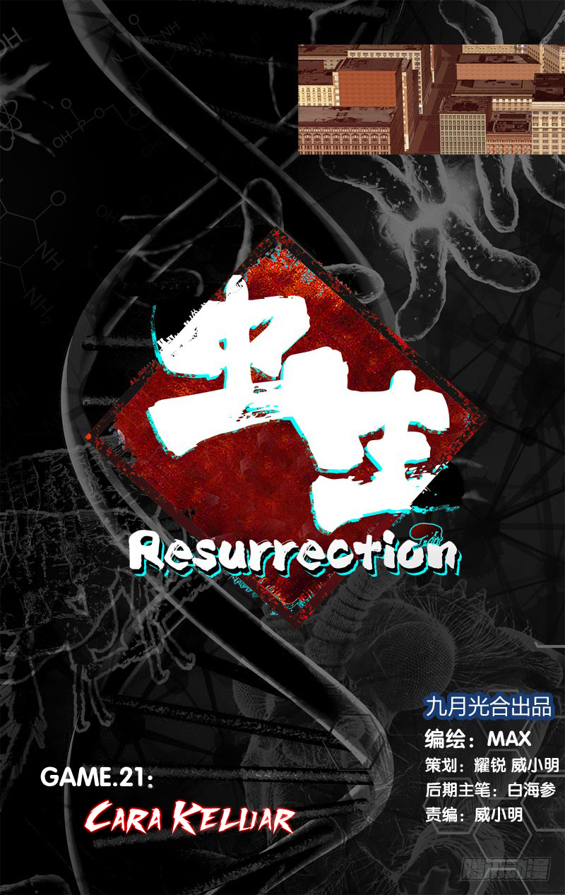 Chong Sheng – Resurrection Chapter 21 Gambar 2