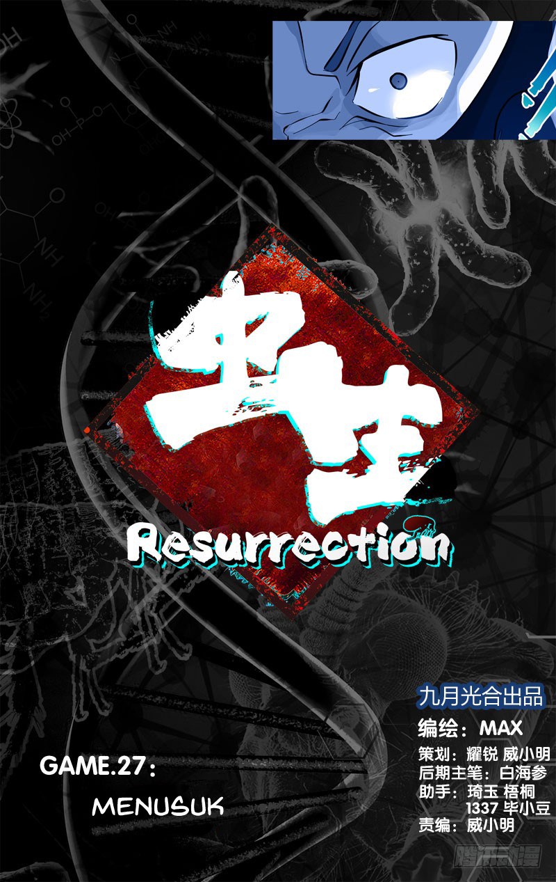 Chong Sheng – Resurrection Chapter 27 Gambar 2