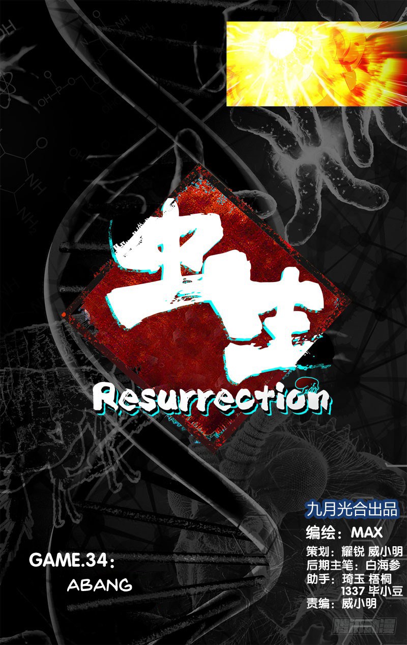 Chong Sheng – Resurrection Chapter 34 Gambar 1
