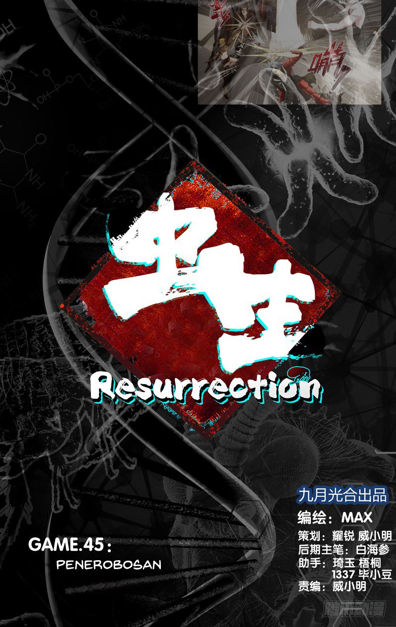 Chong Sheng – Resurrection Chapter 45 Gambar 2