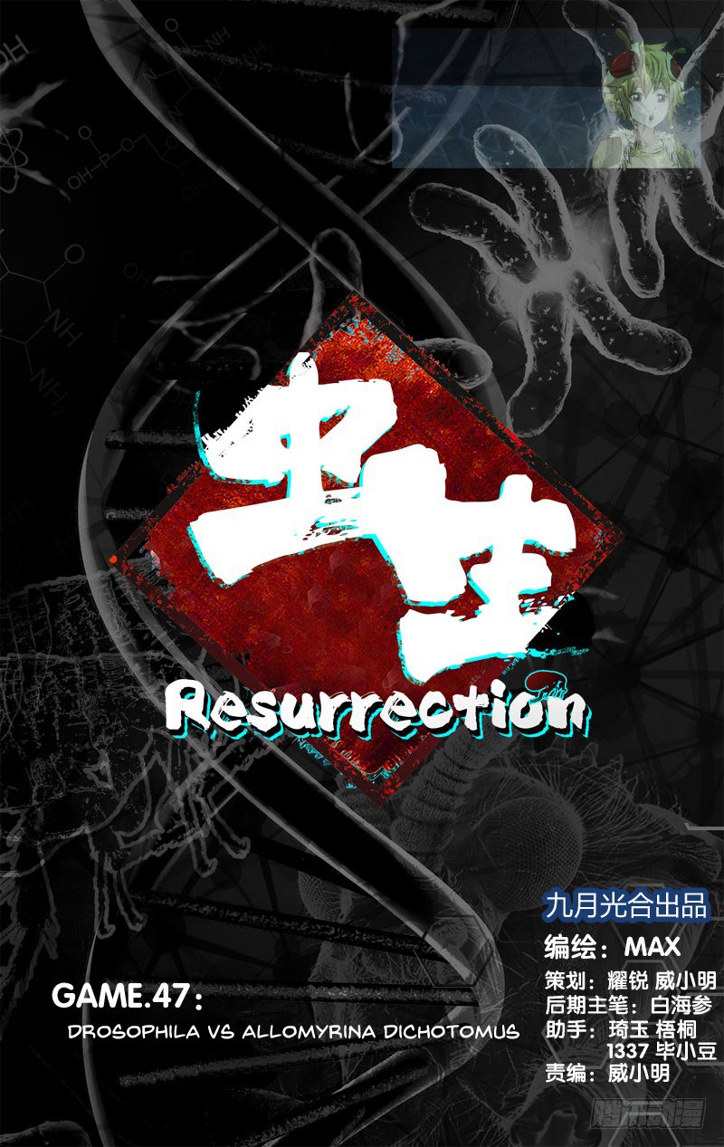 Chong Sheng – Resurrection Chapter 47 Gambar 2
