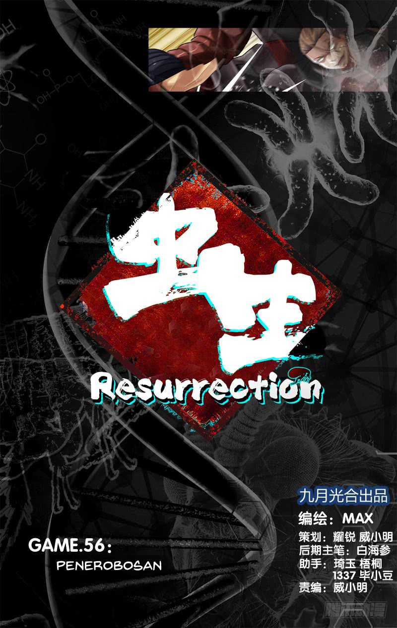 Chong Sheng – Resurrection Chapter 56 Gambar 1