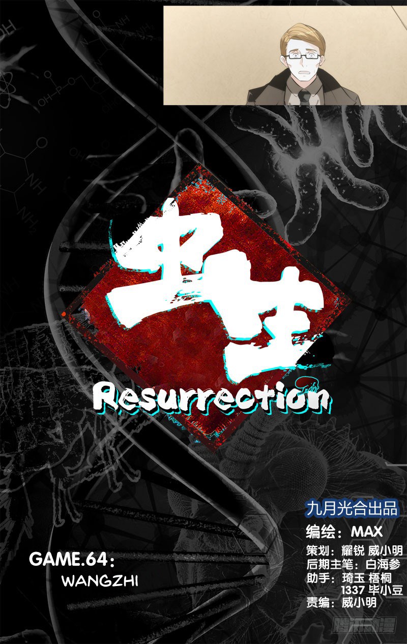 Chong Sheng – Resurrection Chapter 64 Gambar 2