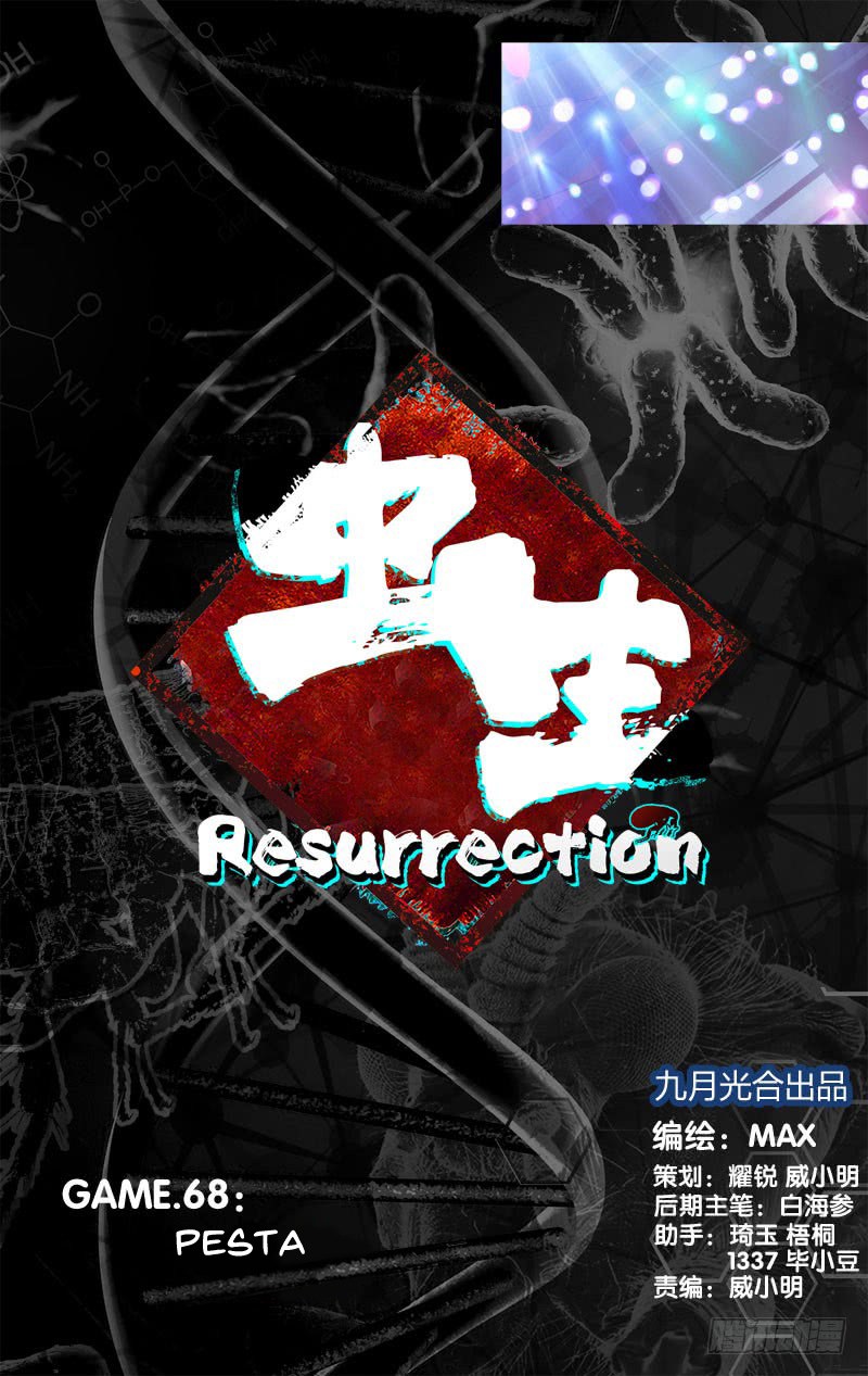 Chong Sheng – Resurrection Chapter 68 Gambar 1