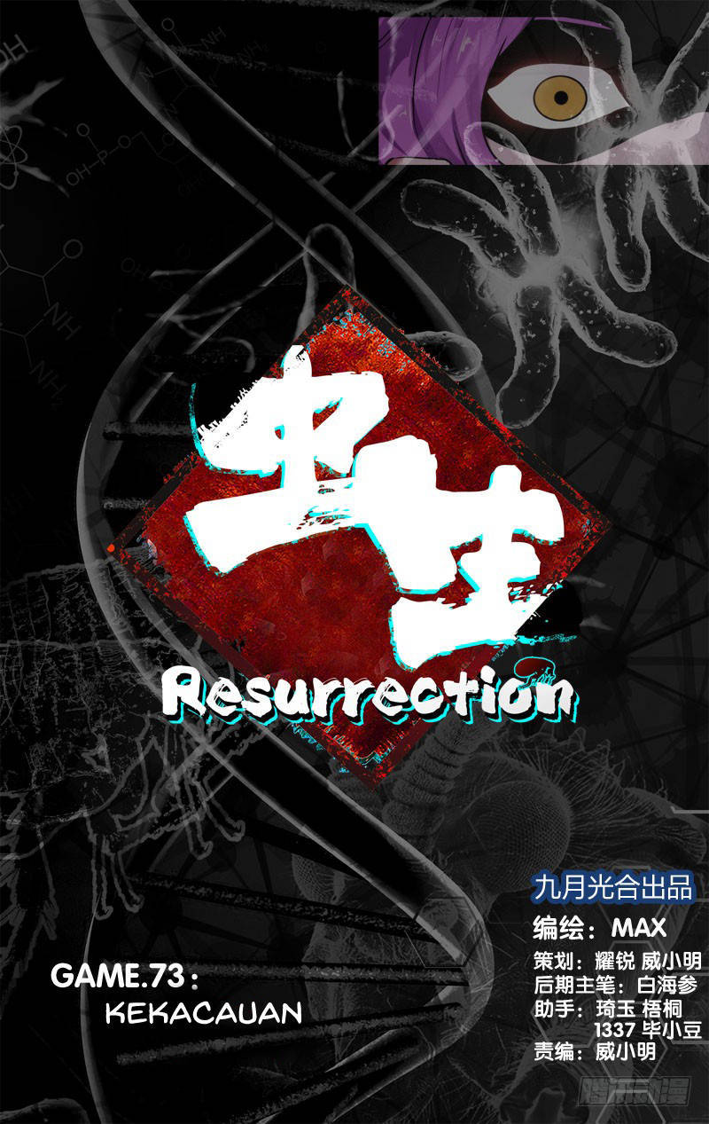 Chong Sheng – Resurrection Chapter 73 Gambar 2