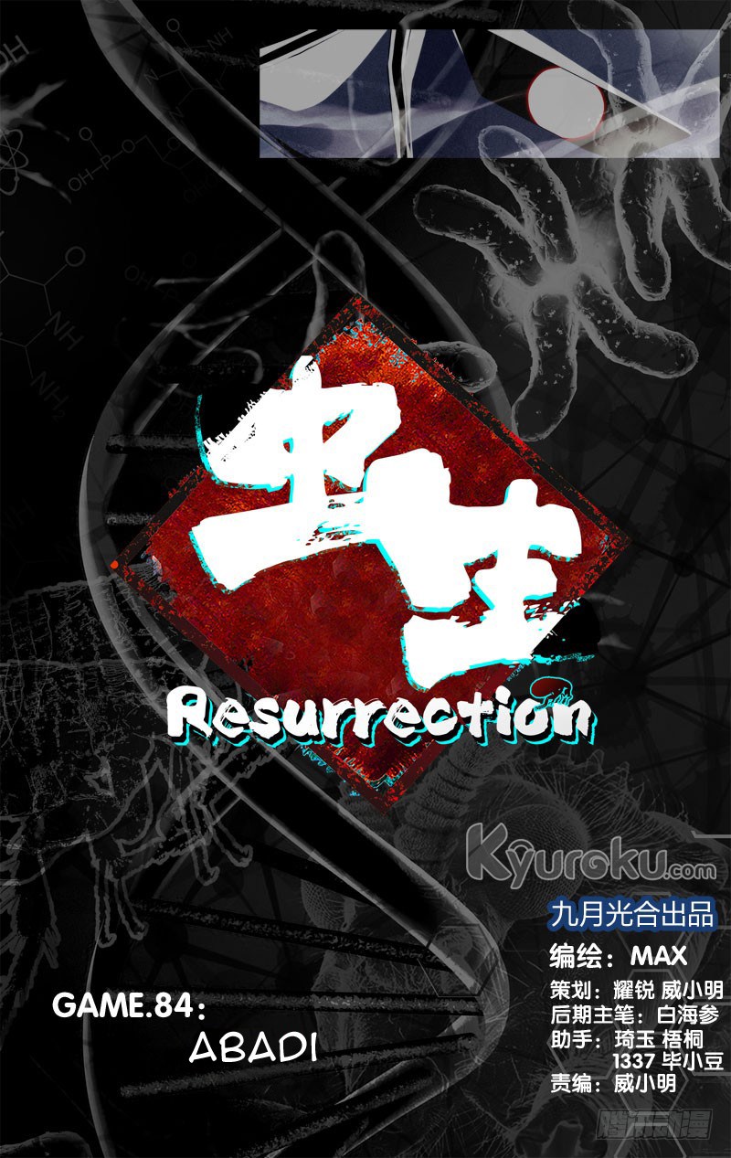 Chong Sheng – Resurrection Chapter 84 Gambar 2