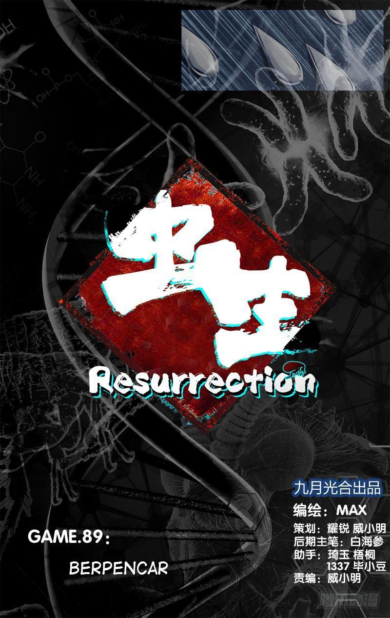 Chong Sheng – Resurrection Chapter 89 Gambar 2