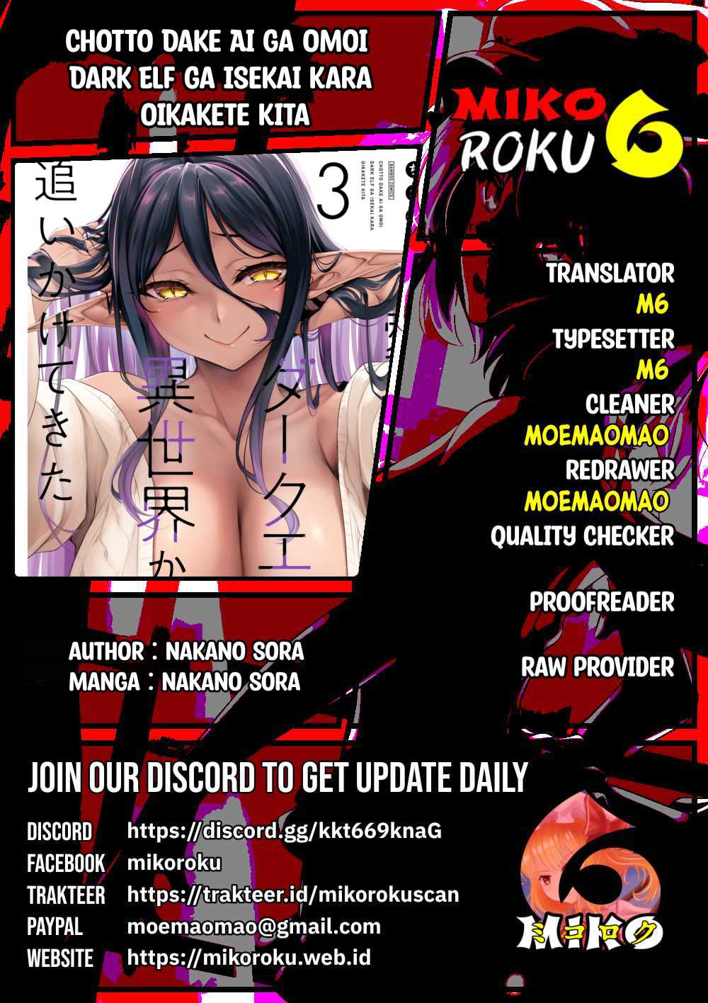 Chotto Dake ai ga Omoi Dark Elf ga Isekai Kara Oikakete Kita Chapter 11 Gambar 1