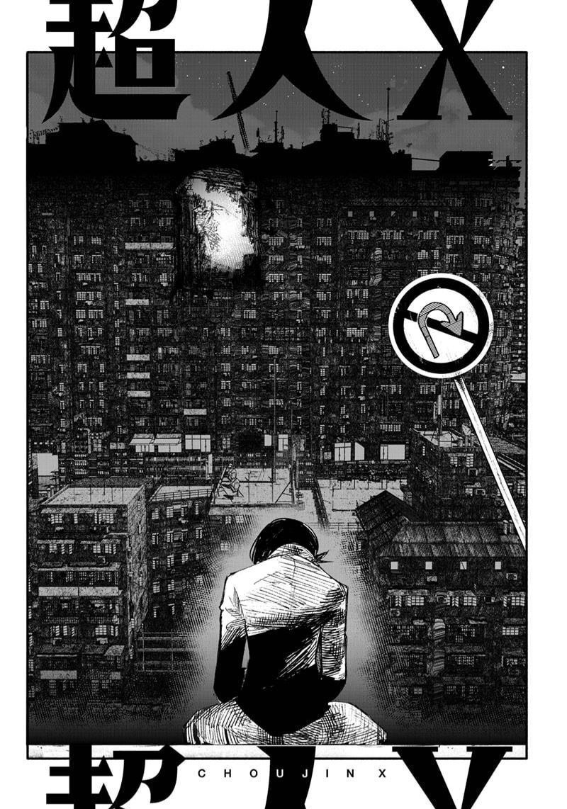 Choujin X Chapter 04 Gambar 4