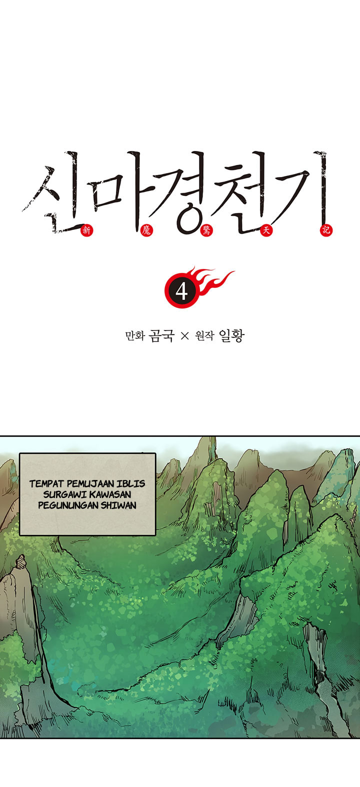 Chronicles of Heavenly Demon Chapter 04 Gambar 3