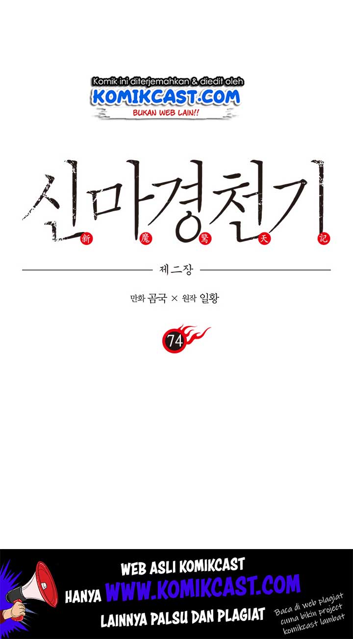 Chronicles of Heavenly Demon Chapter 74 Gambar 2