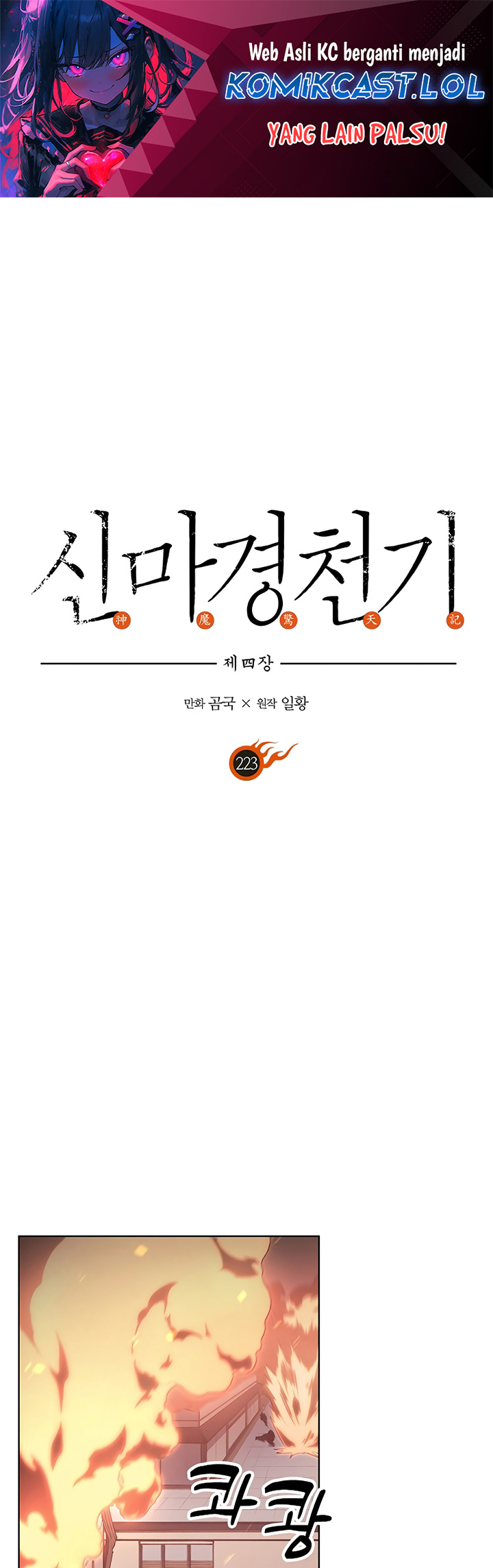 Chronicles of Heavenly Demon Chapter 223 Gambar 2