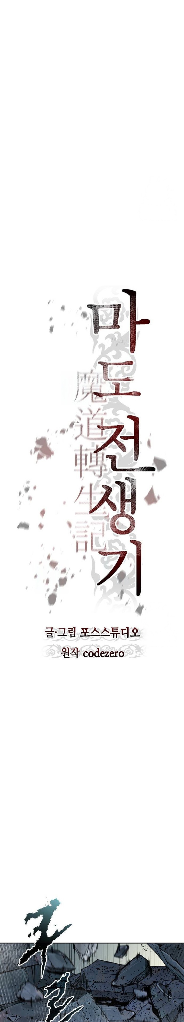 Chronicles of the Demon Faction Chapter 86 Gambar 24