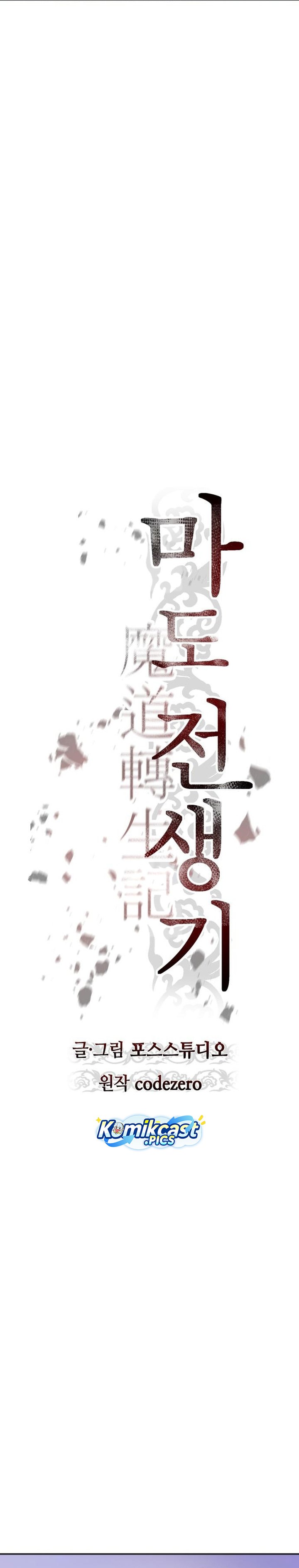 Chronicles of the Demon Faction Chapter 140 Gambar 27