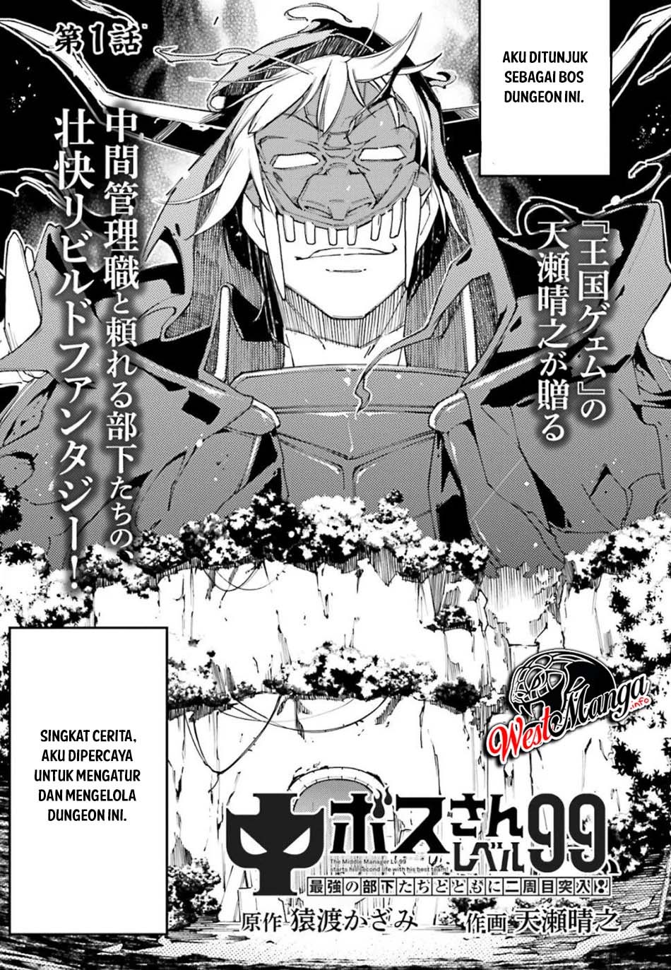 Chū Boss-san Level 99, Saikyou no Buka-tachi to Tomo ni Nishuume Totsunyuu! Chapter 01.1 Gambar 5