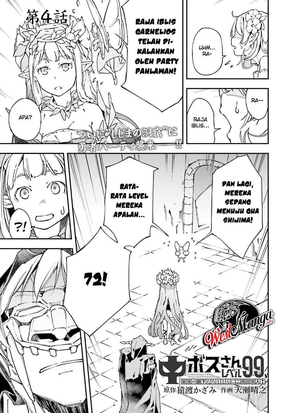 Chū Boss-san Level 99, Saikyou no Buka-tachi to Tomo ni Nishuume Totsunyuu! Chapter 04 Gambar 3
