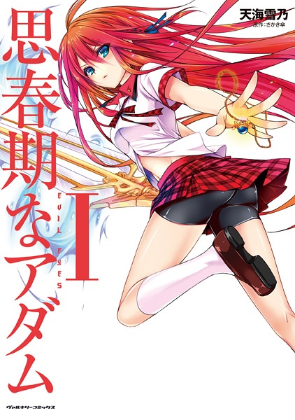 Chuan Yue Xi Yuan 3000 Hou Chapter 06 Gambar 28