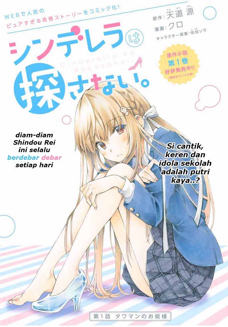 Cinderella wa Sagasanai Chapter 01 Gambar 7