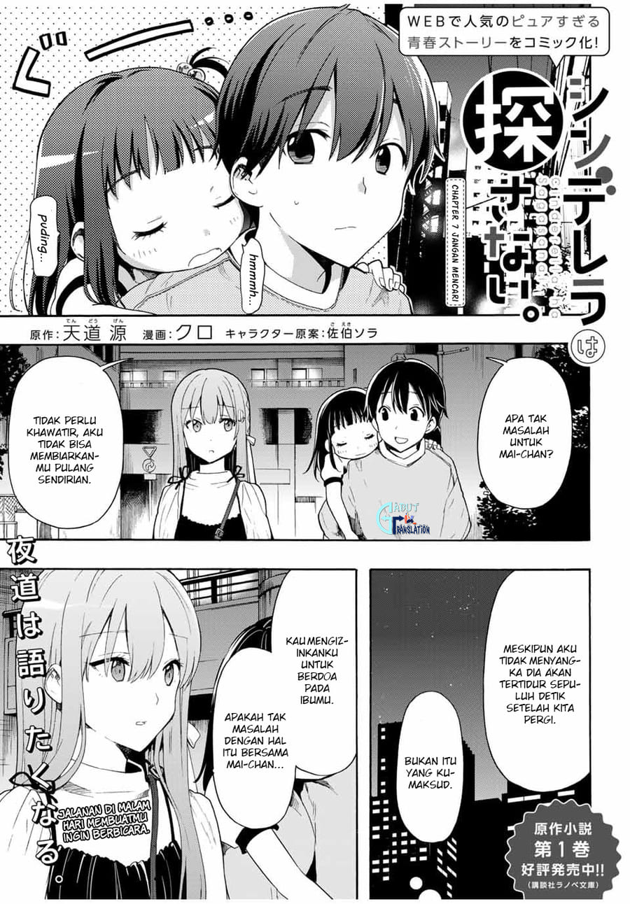 Cinderella wa Sagasanai Chapter 07 Gambar 2