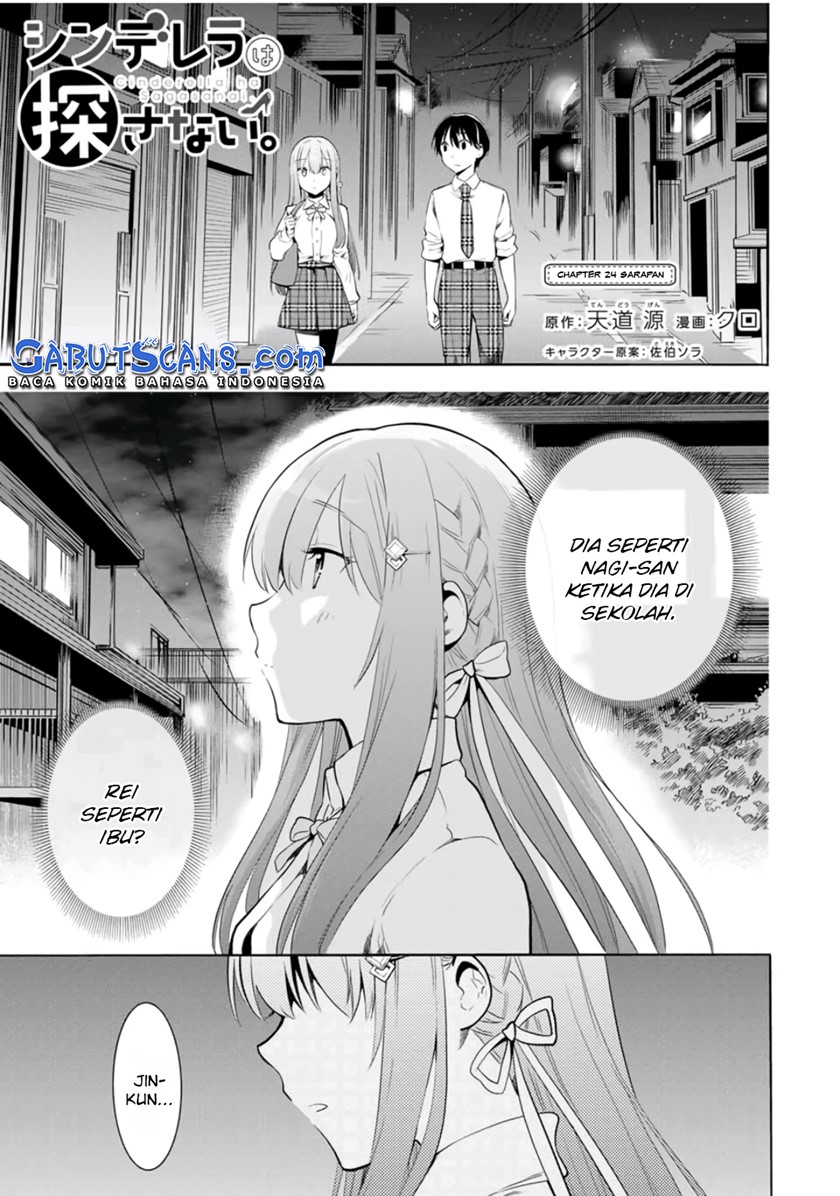 Cinderella wa Sagasanai Chapter 24 Gambar 2